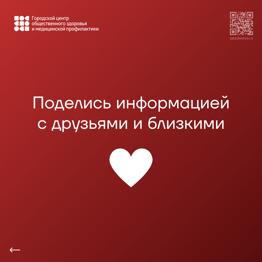 Артериальная гипертензия